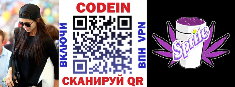 Codein Purple Drank  MEGA как зайти  Петров Вал  где купить наркоту 