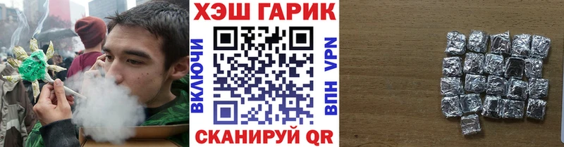 ГАШ гарик  купить наркотик  MEGA рабочий сайт  Петров Вал 