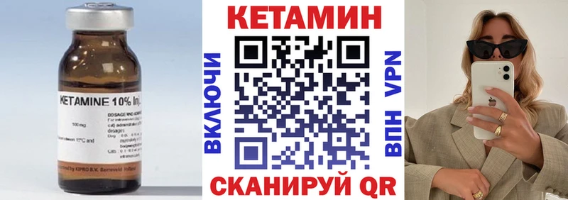 КЕТАМИН ketamine Петров Вал