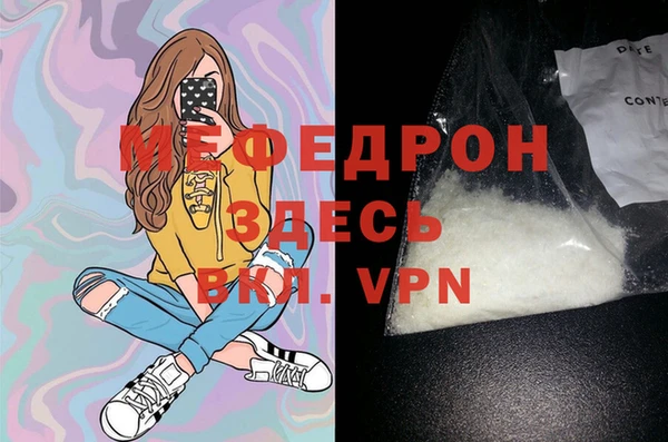 меф Балабаново